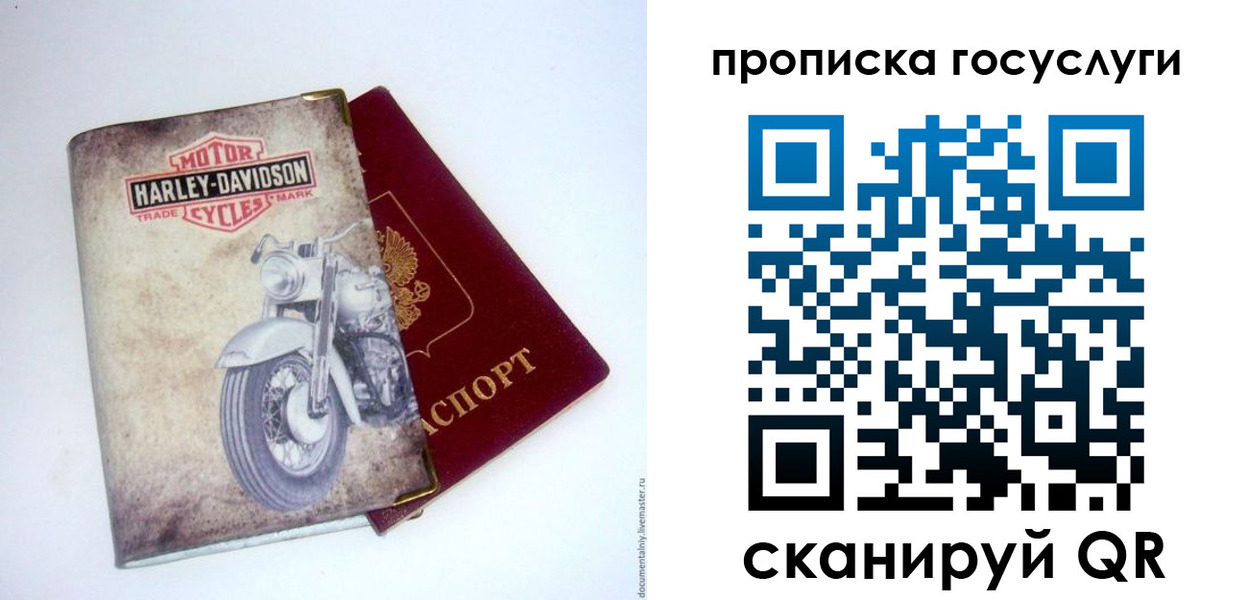 прописка для работы в Искитиме