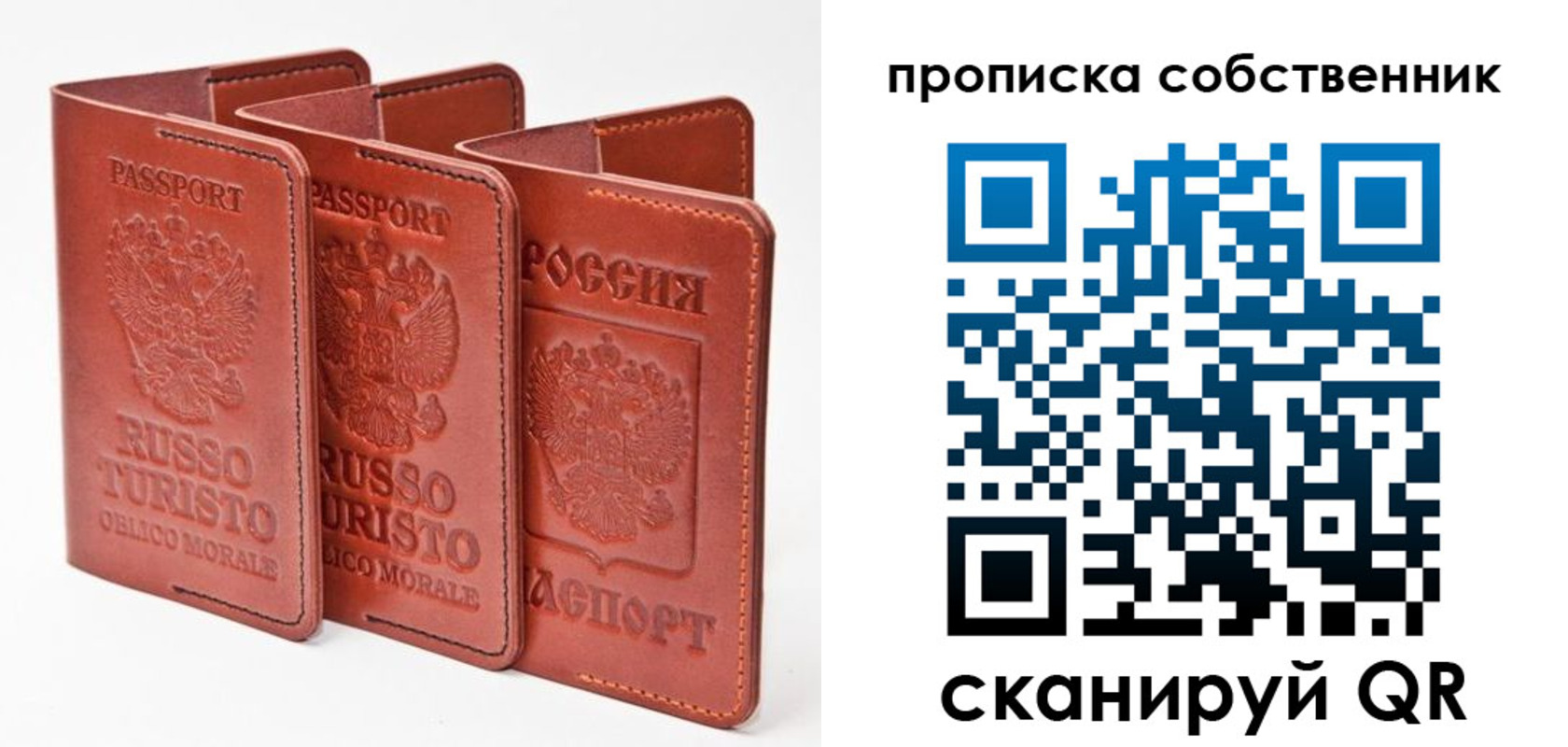 временная регистрация купить в Искитиме