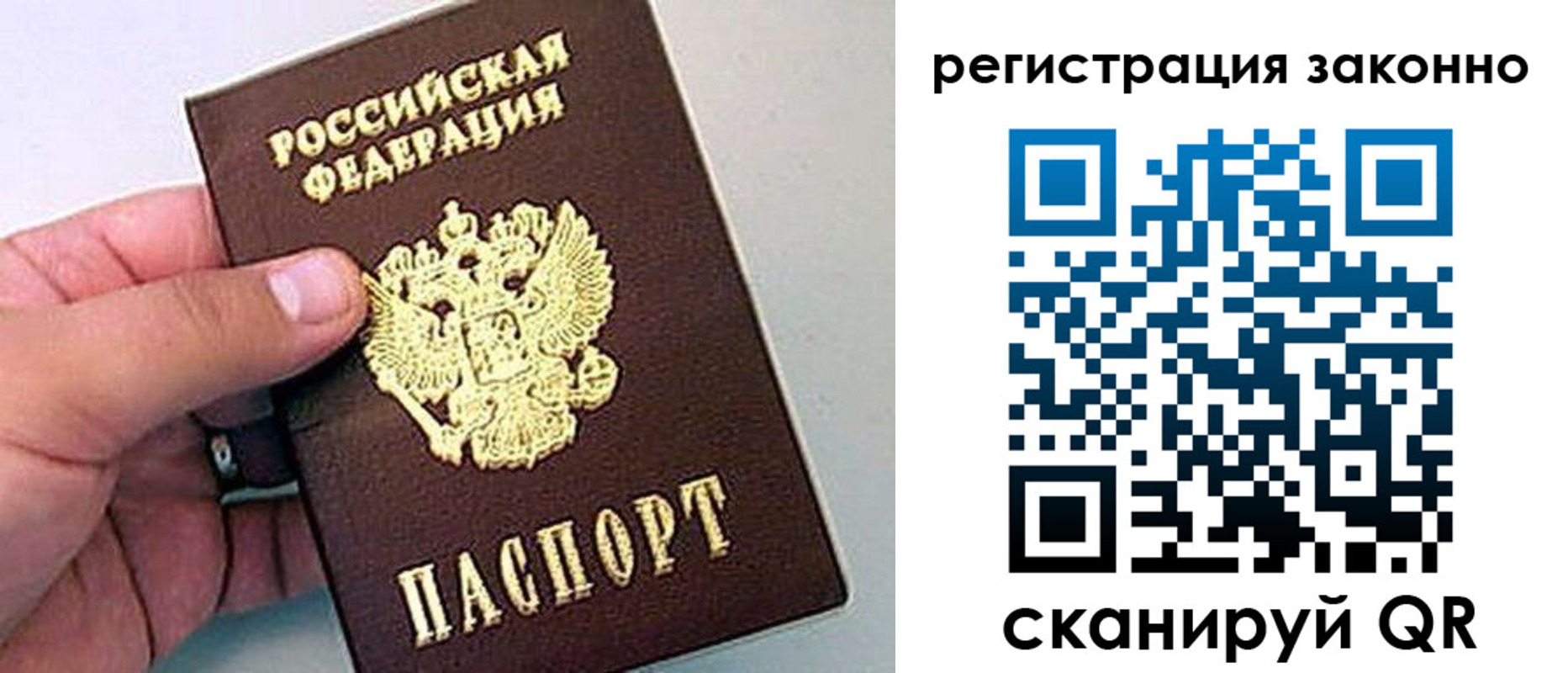 временная регистрация поиск в Искитиме