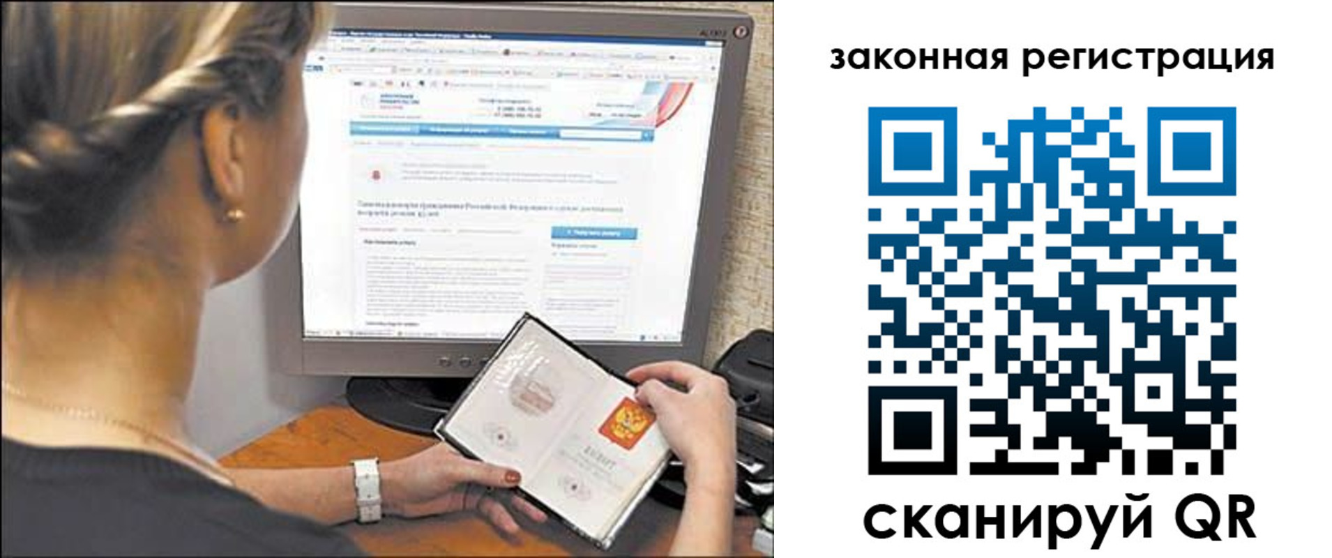 временная регистрация 2025 в Искитиме