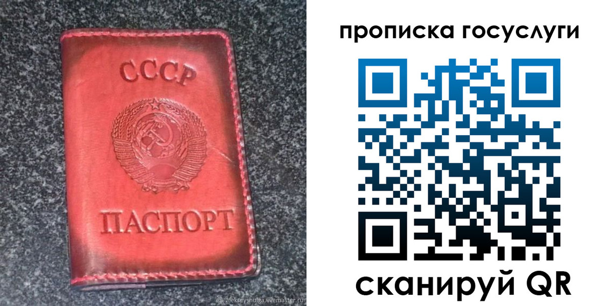 временная регистрация гарантия в Искитиме