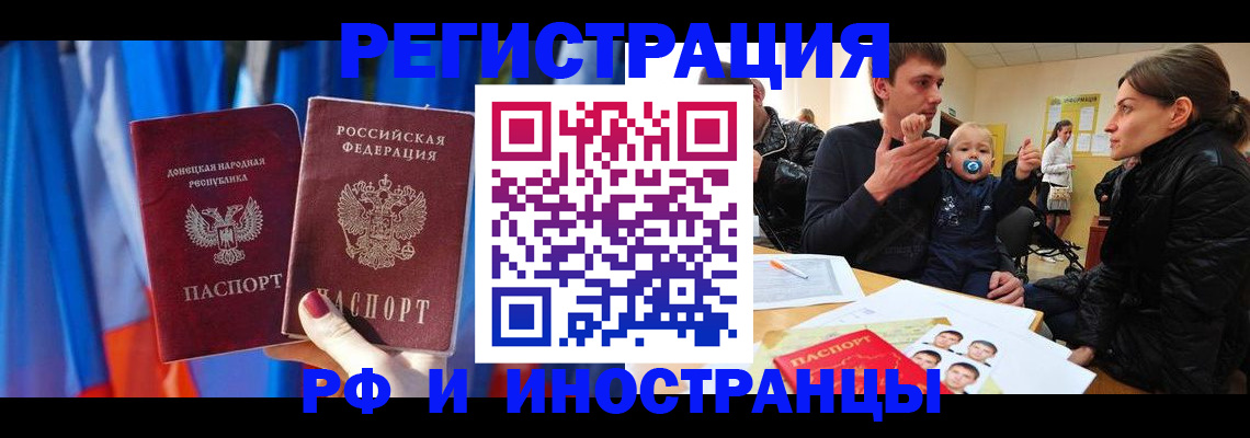 прописка иностранных граждан в Искитиме