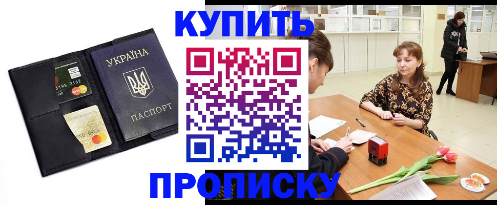 временная регистрация госуслуги в Искитиме